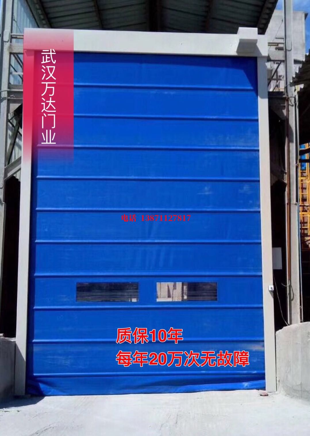 肃宁防爆卷帘门_COPY